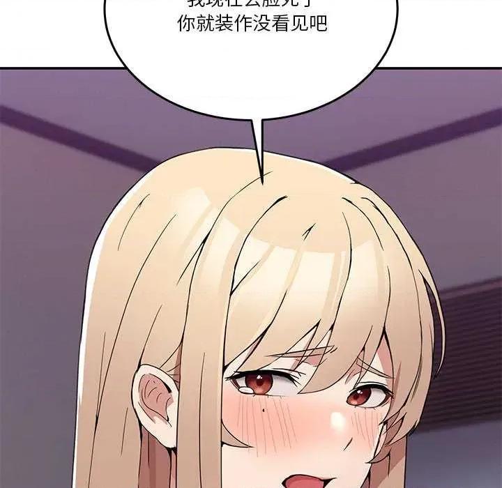 男人止步 男人止步 第24页