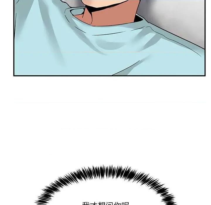 男人止步 男人止步 第39页