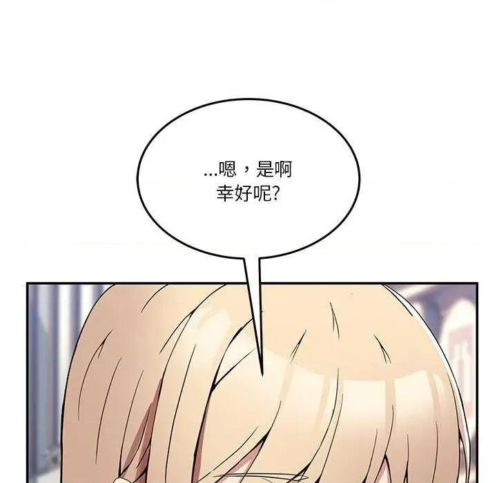 男人止步 男人止步 第91页