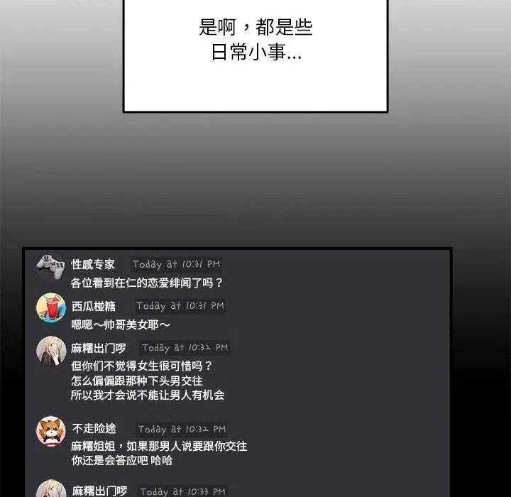 男人止步 男人止步 第93页