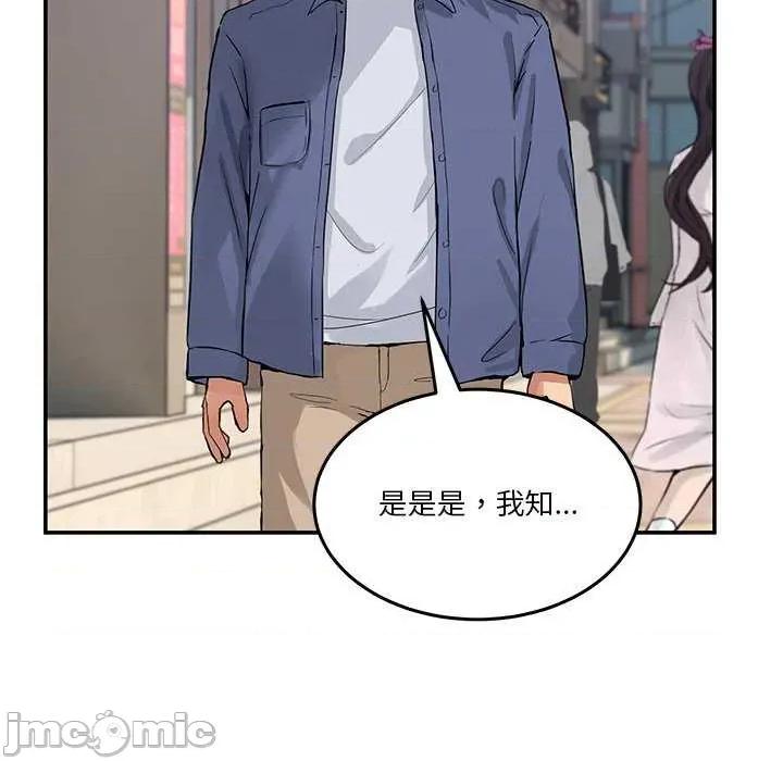 男人止步 男人止步 第95页
