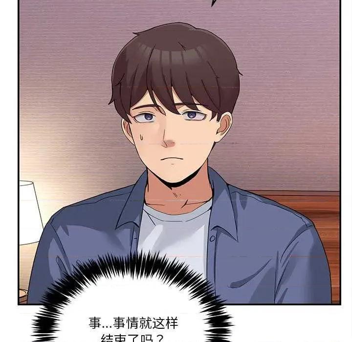 男人止步 男人止步 第117页