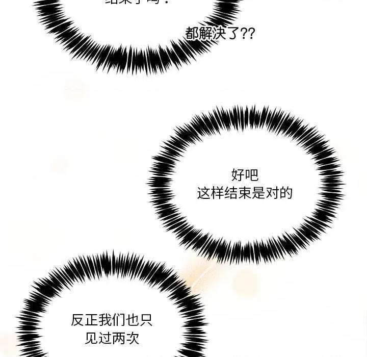 男人止步 男人止步 第118页