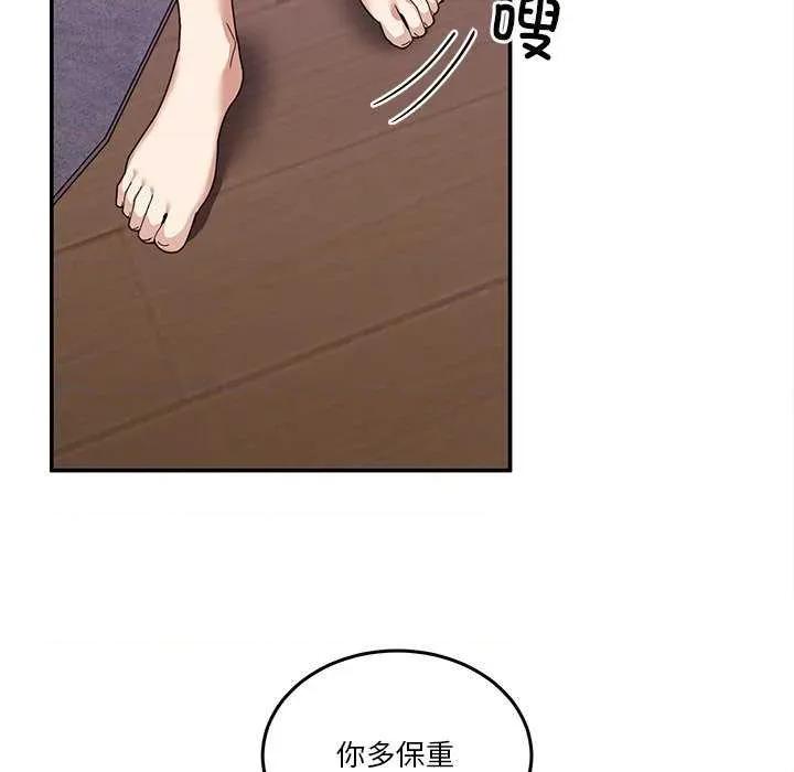 男人止步 男人止步 第126页