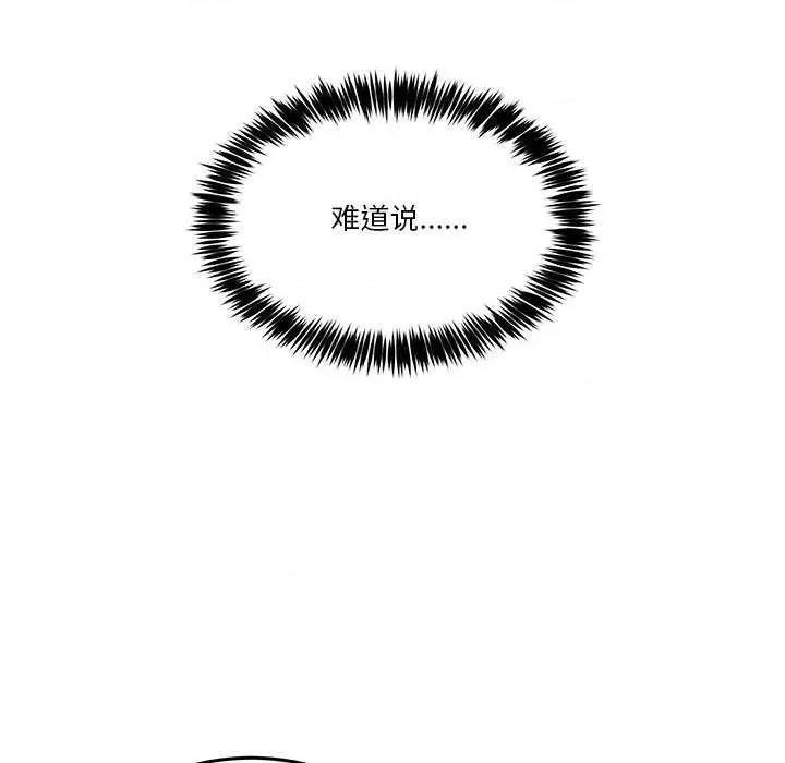 男人止步 男人止步 第203页