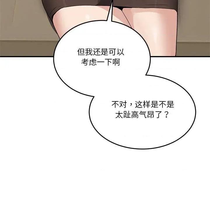 男人止步 男人止步 第206页