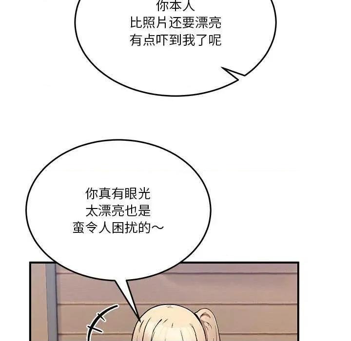 男人止步 男人止步 第222页