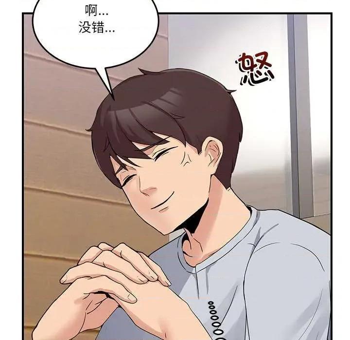 男人止步 男人止步 第241页