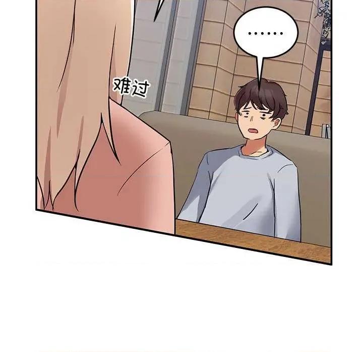 男人止步 男人止步 第252页
