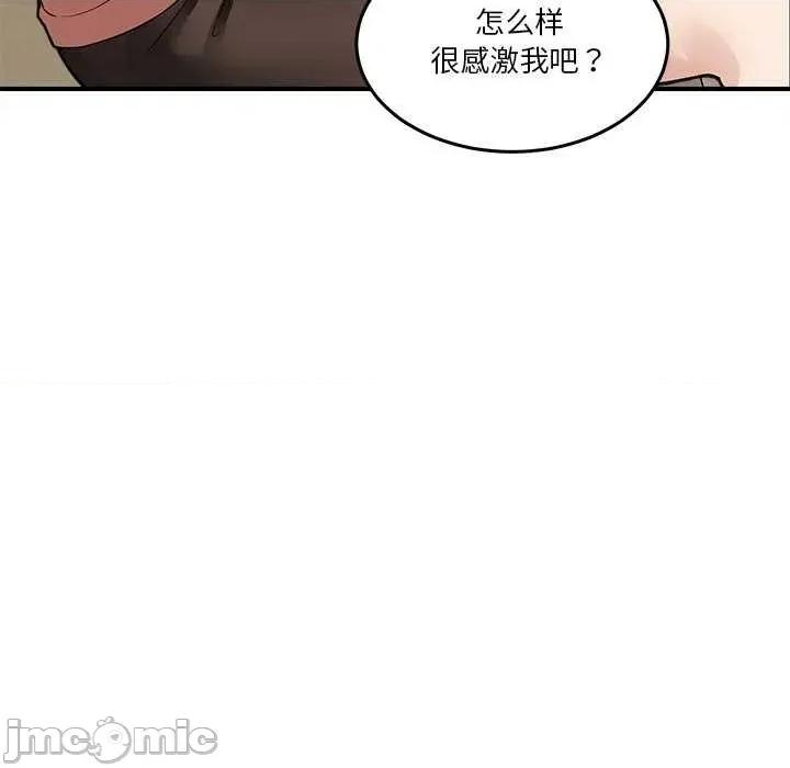 男人止步 男人止步 第275页