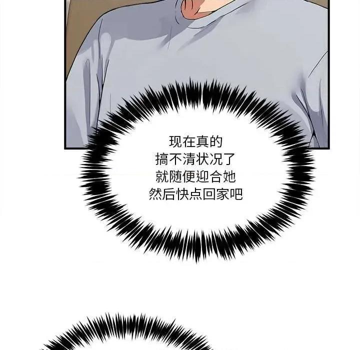男人止步 男人止步 第277页