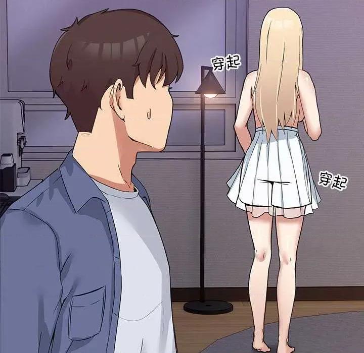 男人止步 男人止步 第11页