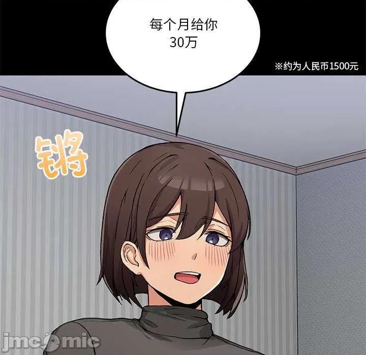 男人止步 男人止步 第20页