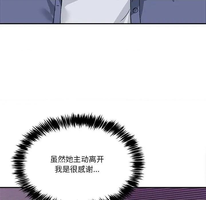 男人止步 男人止步 第28页