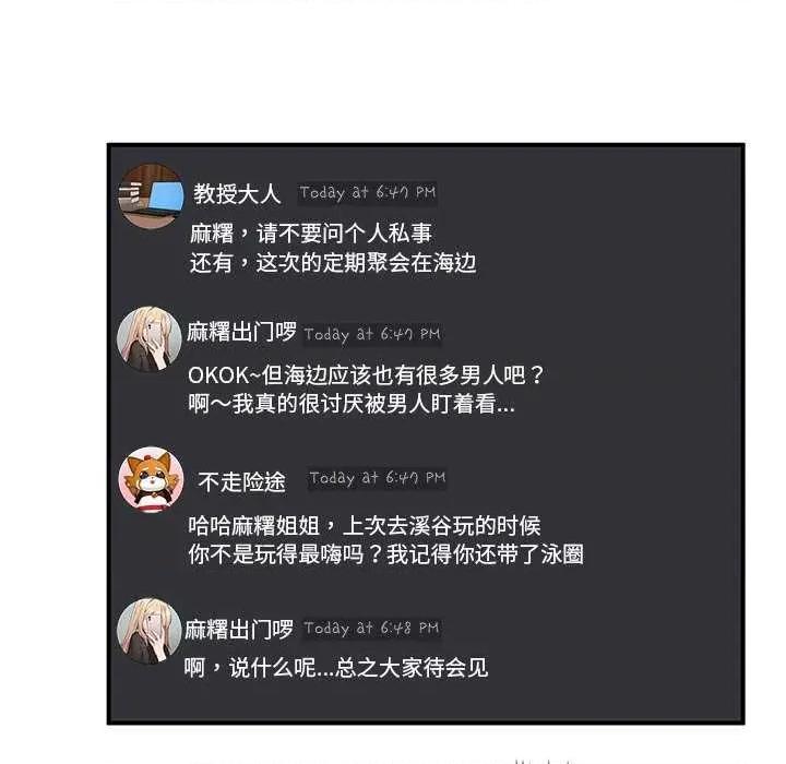男人止步 男人止步 第49页
