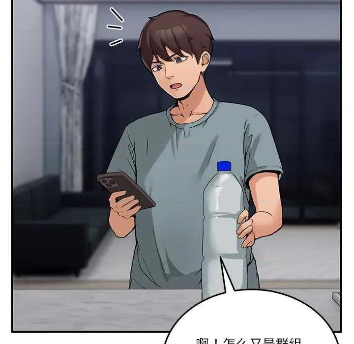 男人止步 男人止步 第53页