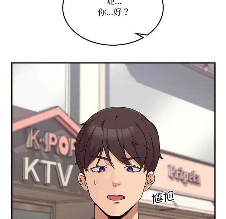男人止步 男人止步 第56页