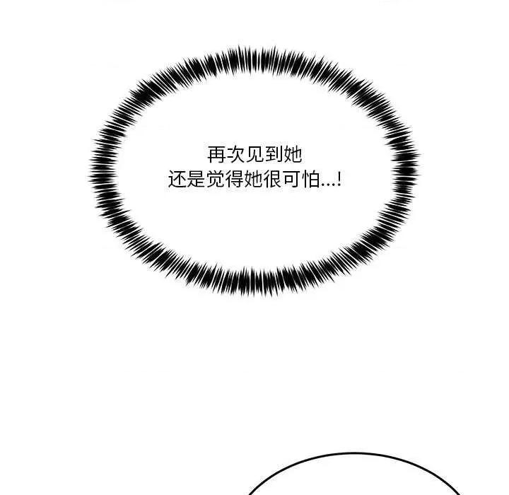 男人止步 男人止步 第63页