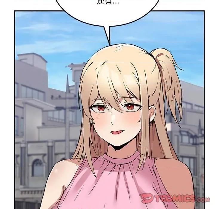 男人止步 男人止步 第72页
