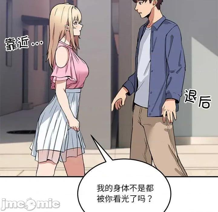 男人止步 男人止步 第100页