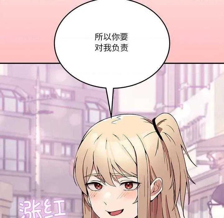 男人止步 男人止步 第102页