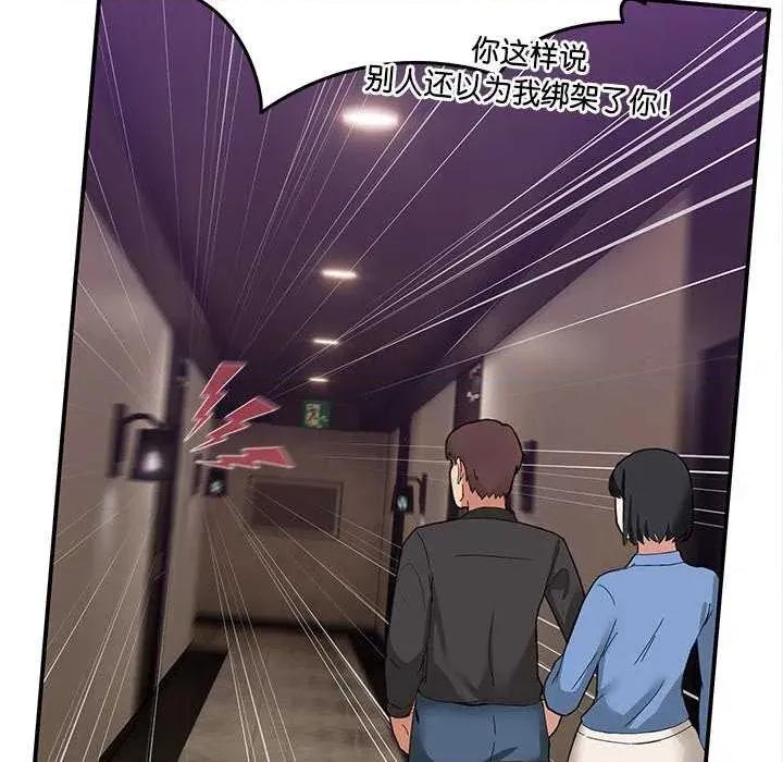 男人止步 男人止步 第113页