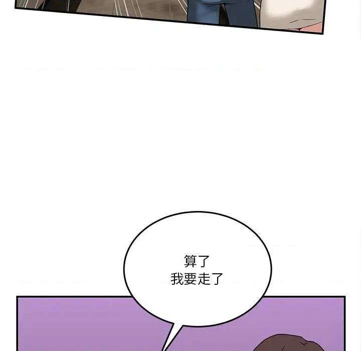 男人止步 男人止步 第114页
