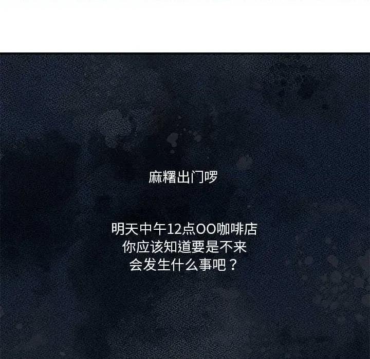 男人止步 男人止步 第132页
