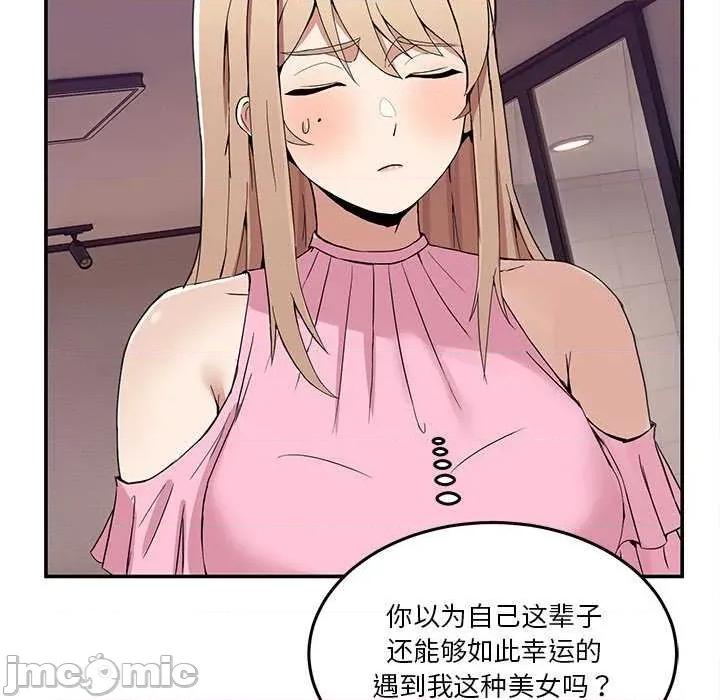 男人止步 男人止步 第135页