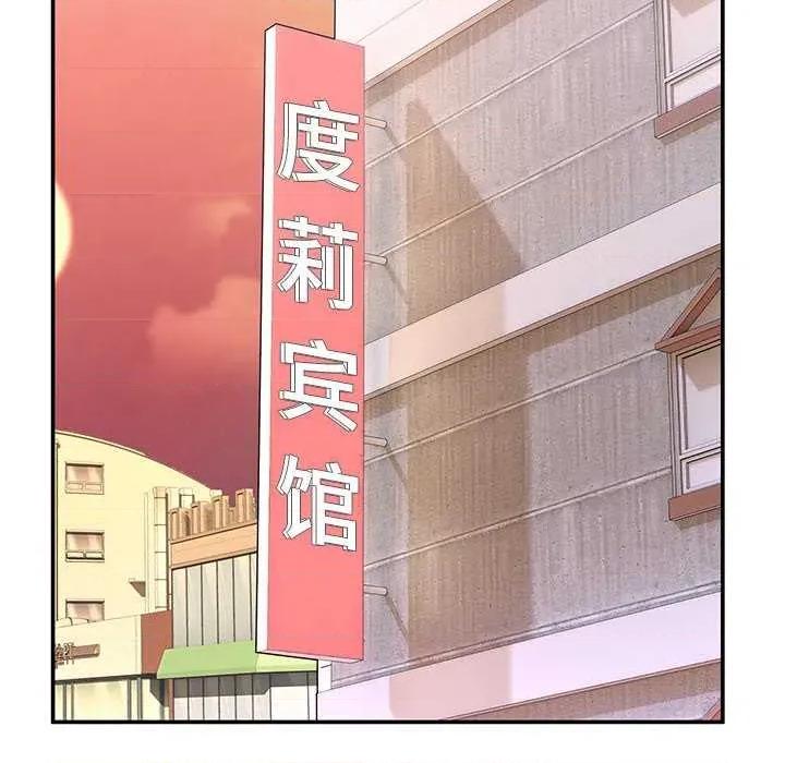 男人止步 男人止步 第139页