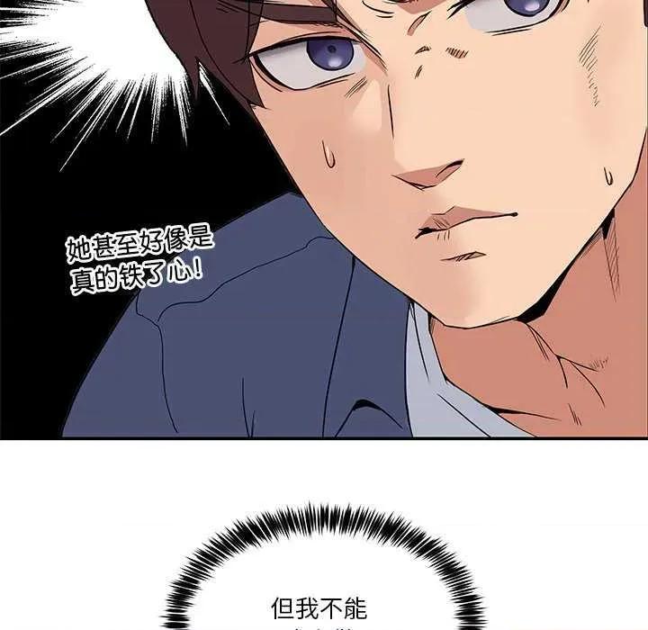 男人止步 男人止步 第151页