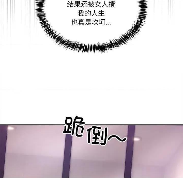 男人止步 男人止步 第161页
