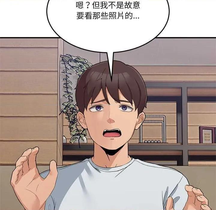男人止步 男人止步 第178页