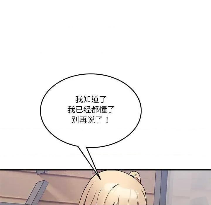 男人止步 男人止步 第232页