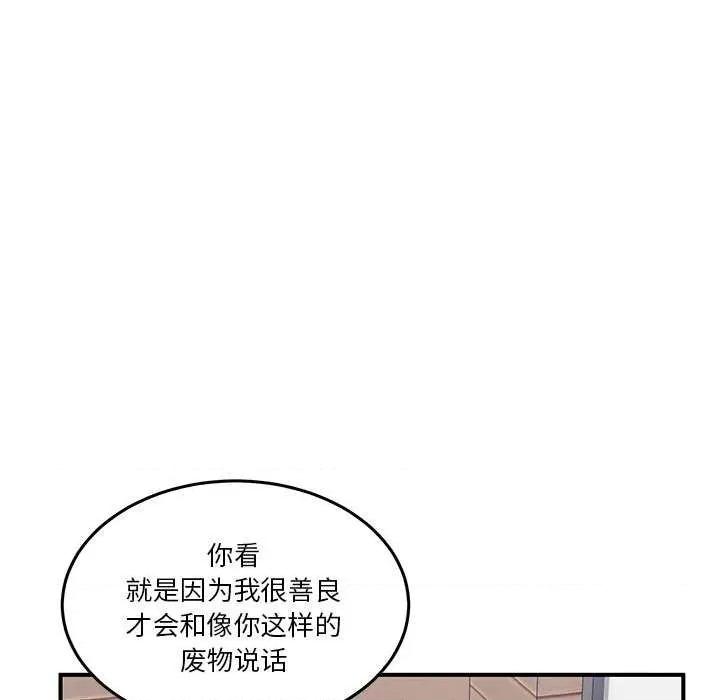 男人止步 男人止步 第238页