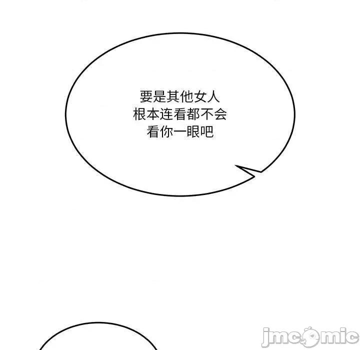 男人止步 男人止步 第240页