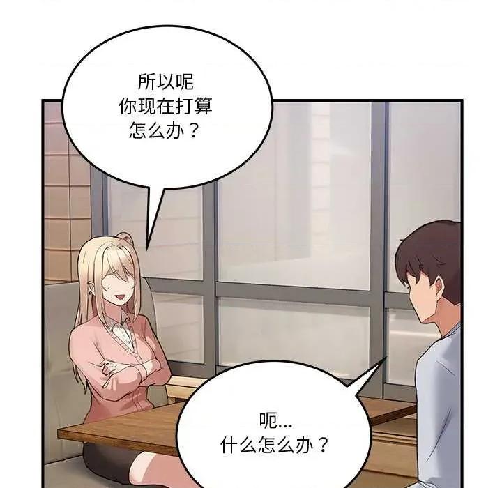 男人止步 男人止步 第243页