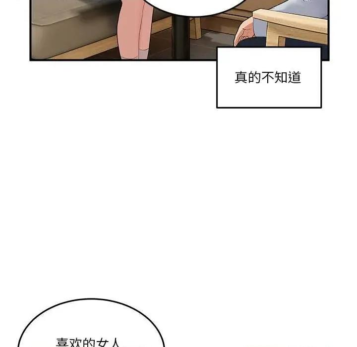 男人止步 男人止步 第244页