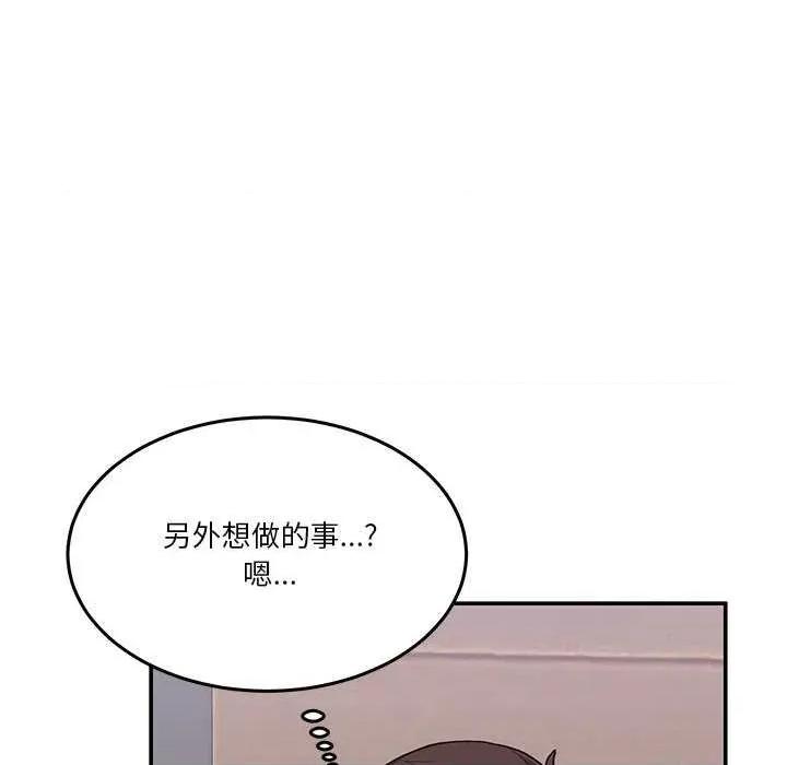 男人止步 男人止步 第256页