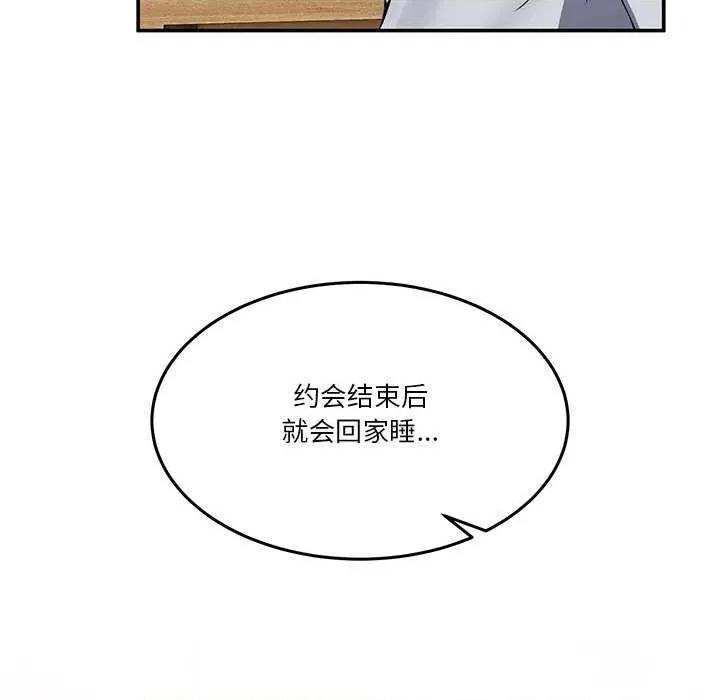 男人止步 男人止步 第258页