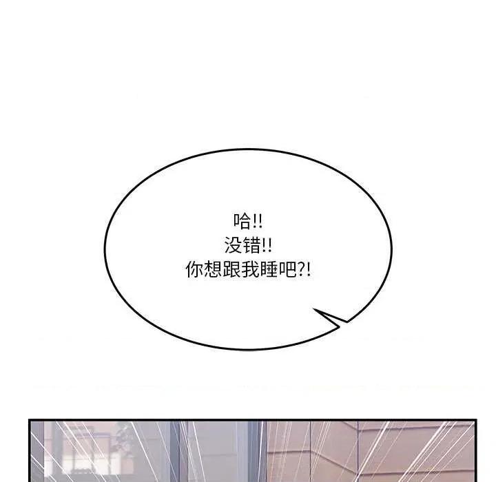 男人止步 男人止步 第261页
