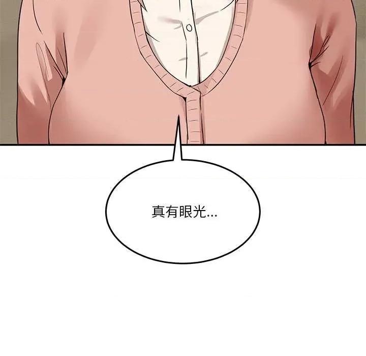 男人止步 男人止步 第267页