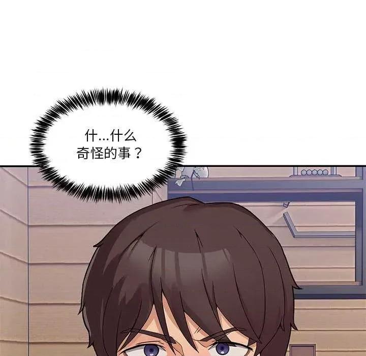 男人止步 男人止步 第268页