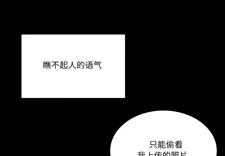 男人止步 男人止步-男人止步 第4話 第4页