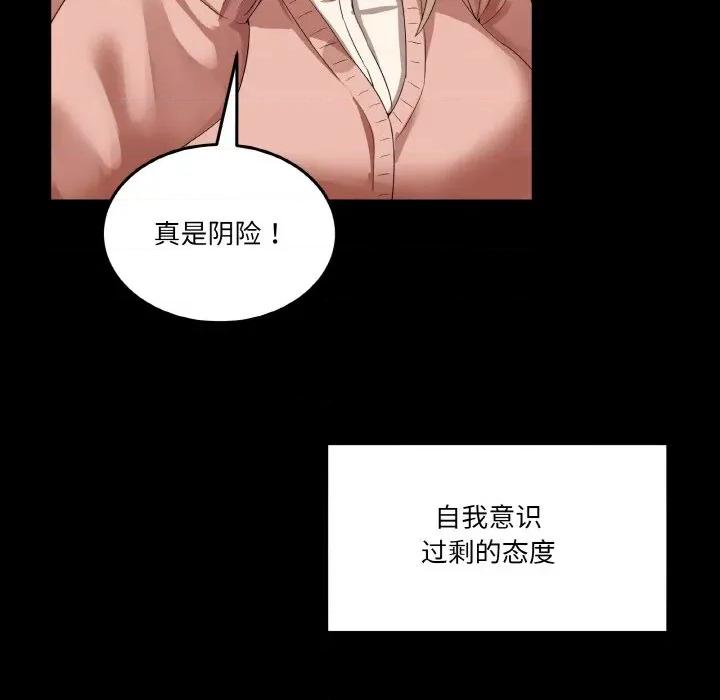 男人止步 男人止步-男人止步 第4話 第6页