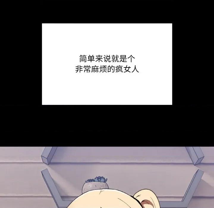 男人止步 男人止步-男人止步 第4話 第9页