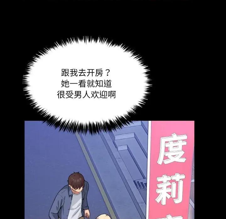 男人止步 男人止步-男人止步 第4話 第12页