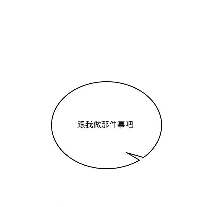 男人止步 男人止步-男人止步 第4話 第22页