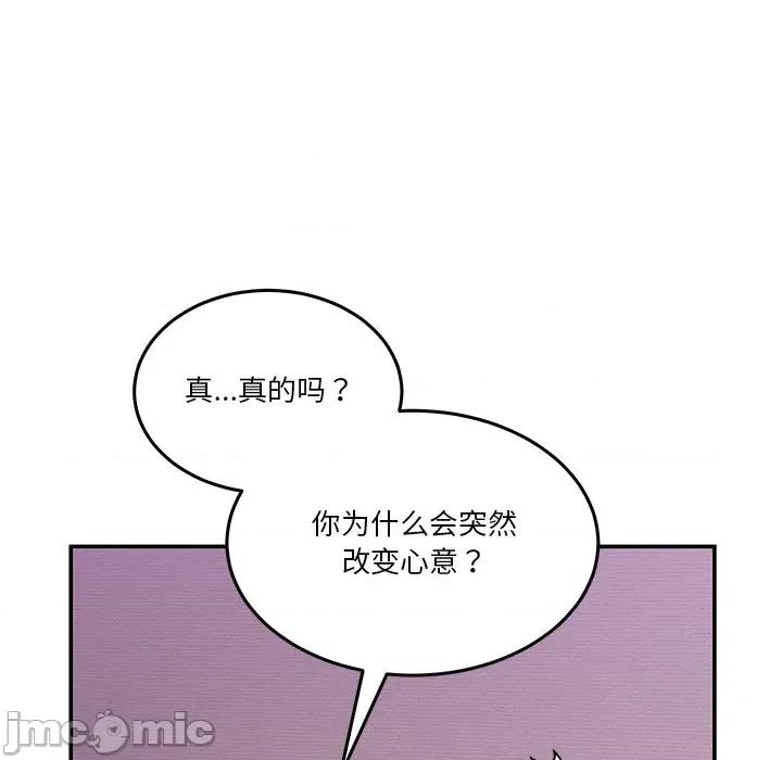 男人止步 男人止步-男人止步 第4話 第25页