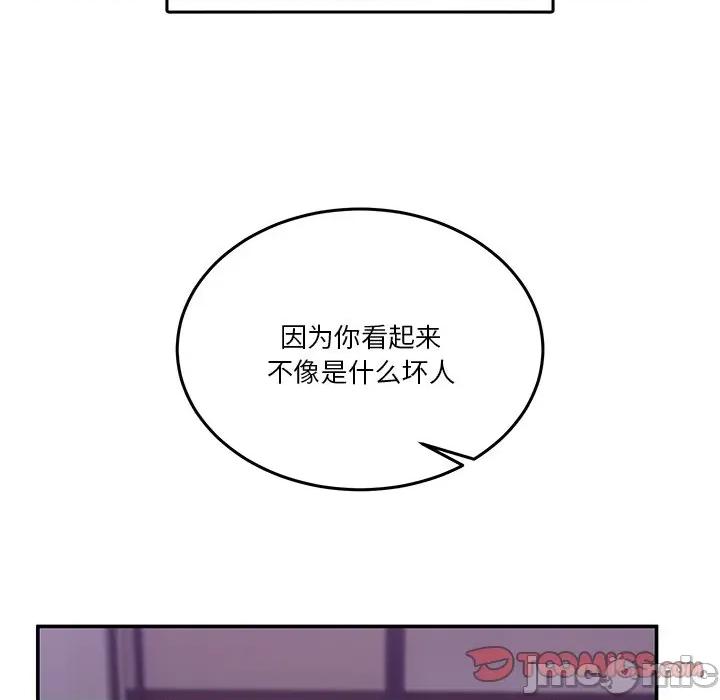 男人止步 男人止步-男人止步 第4話 第30页